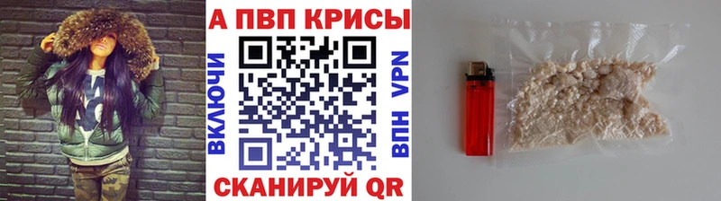 Альфа ПВП мука Муром