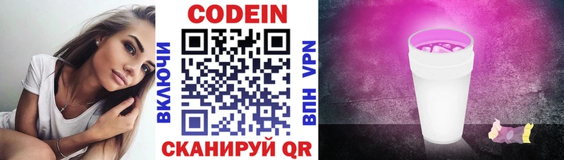 сколько стоит  Муром  Codein напиток Lean (лин) 
